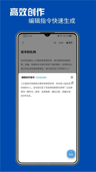 智能写作通用版图3