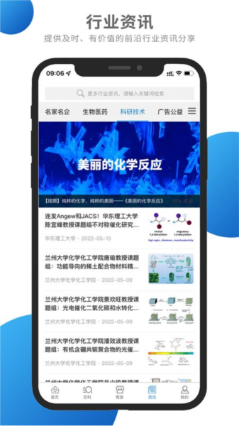 化学加无广告版图2