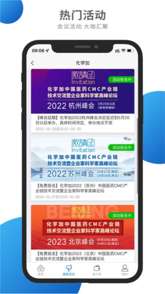 化学加无广告版图3