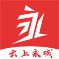 云上永城原版 V2.5.5