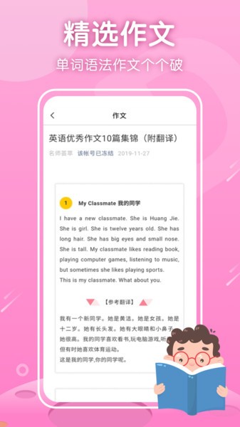 三年级英语上册跟读软件人教版图3