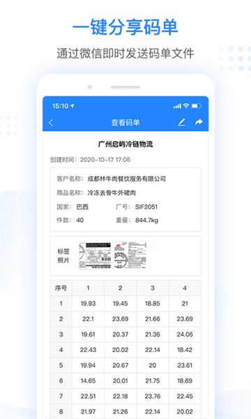 抄码王最新版图3
