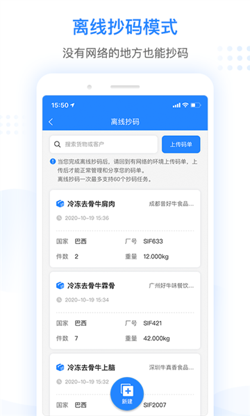 抄码王最新版图4