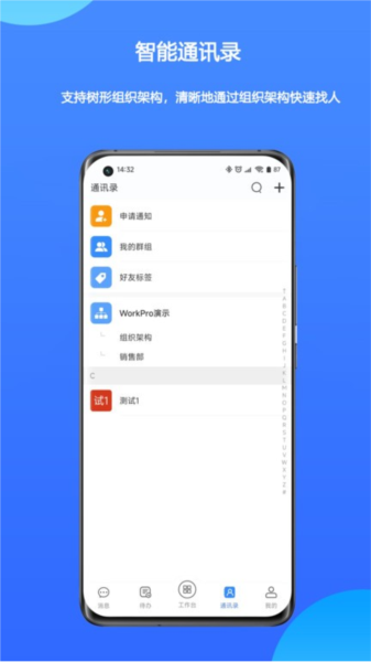 WorkPro工具安卓直装版图2