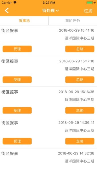 亿管家免费原版图1