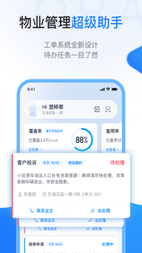 一应欧拉最新免费版图1