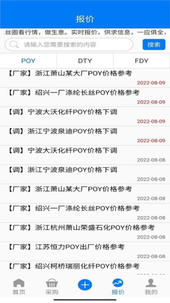 长丝圈手机最新版图3