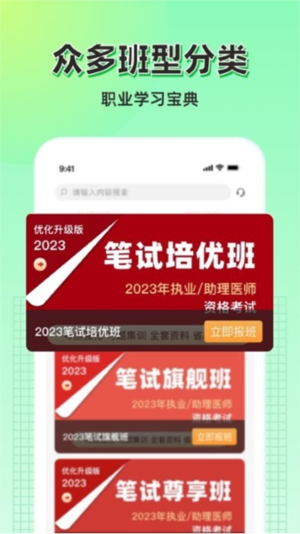 小羊医学安卓官方版图2