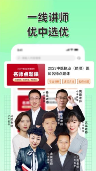 小羊医学安卓官方版图4