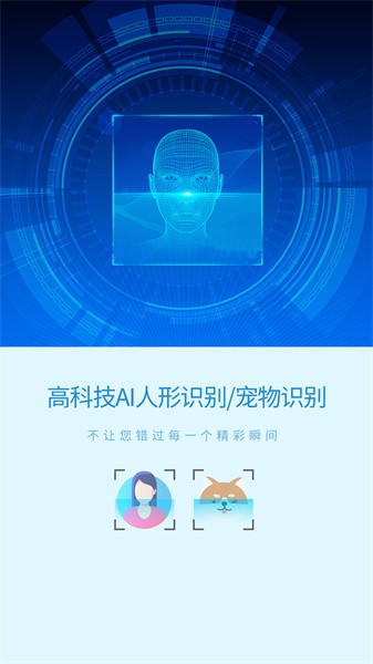 旺财看家手机摄像头监控app