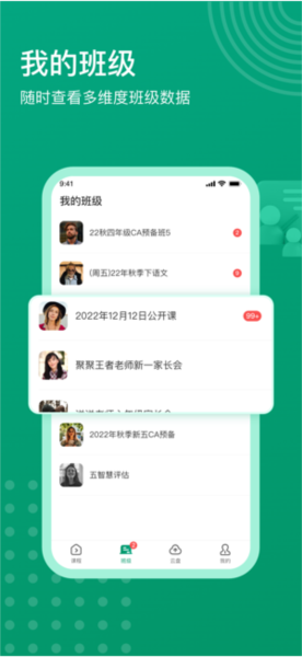 根源优课官方版图5