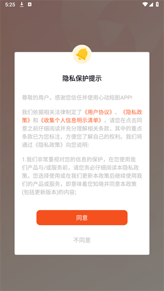 心动短剧直装版图1
