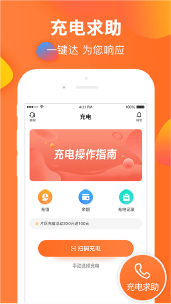 云智充最新免费版图3