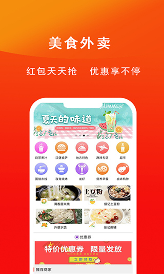 临沂同城正版图5