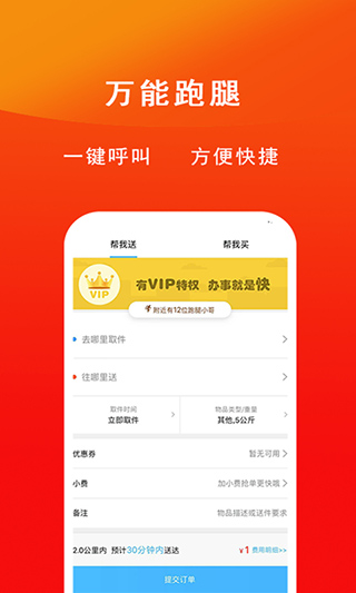 临沂同城正版图2