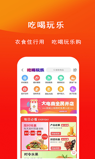 临沂同城正版图3