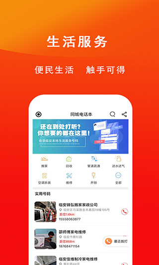 临沂同城正版图4