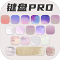 键盘皮肤安卓版 V1.0.16