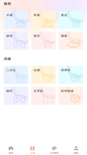 键盘皮肤安卓版图1