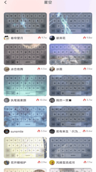 键盘皮肤安卓版图3