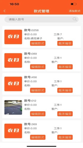 衣扫官方最新版图3