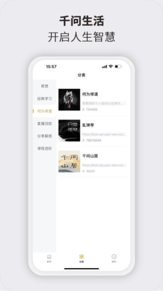 千问安卓官方版图2