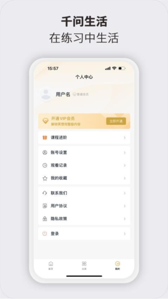 千问安卓官方版图5