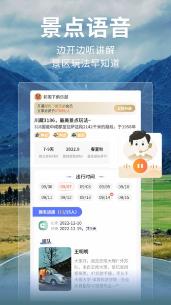 邦阁下自驾手机版图1
