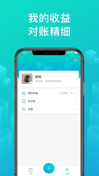 绿源服务商户版(1)
