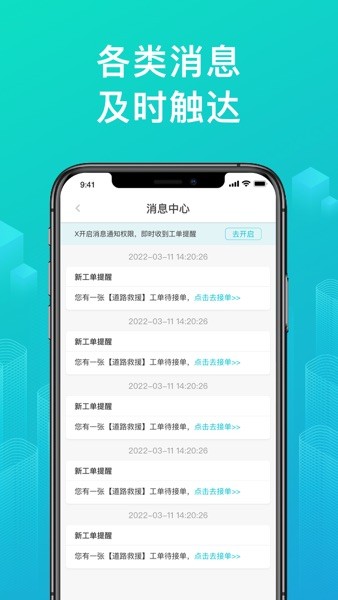 绿源服务商户版(2)