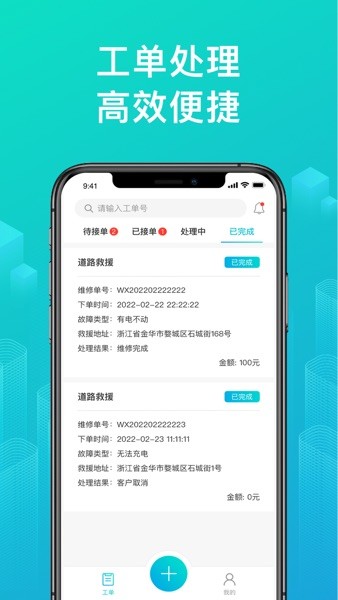 绿源服务商户版(3)