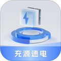 充源速电安卓直装版 V1.3.1.2