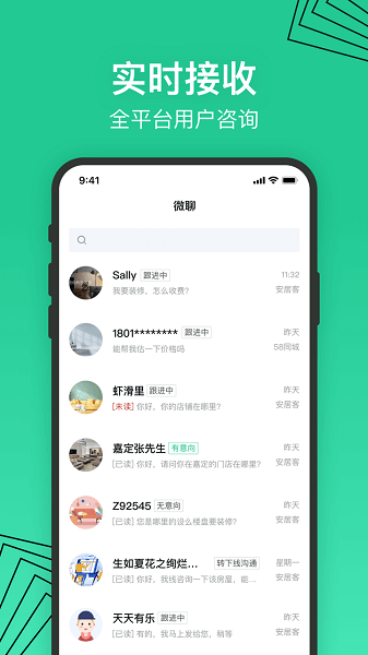 安居乐装直装版图1