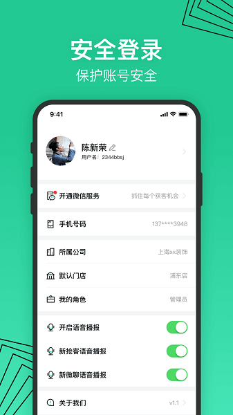 安居乐装直装版图3