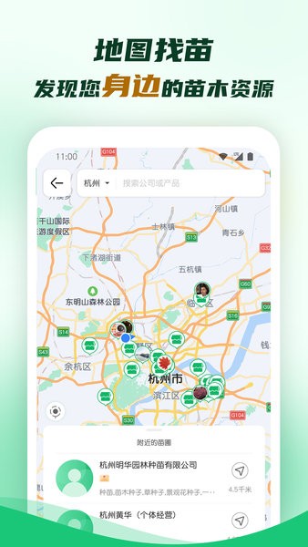 中国园林网官方最新版图3