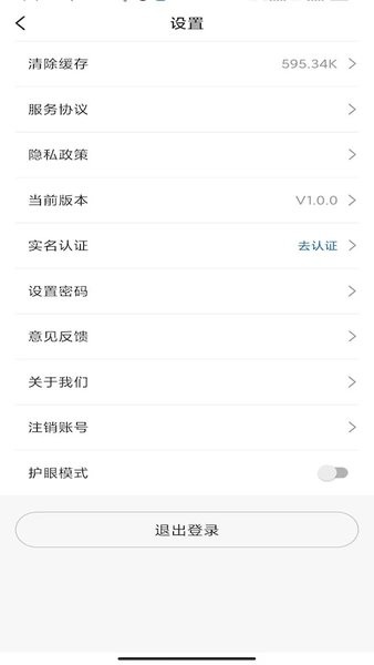 中职认证本安卓直装版图3