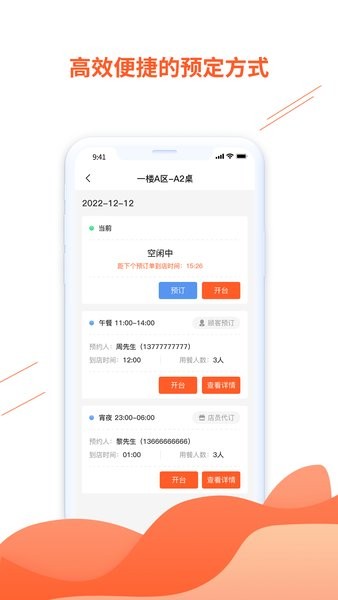 订个厢商家版图2
