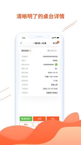 订个厢商家版图3