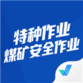 特种作业煤矿安全作业考试聚题库最新免费版 V2.0.8
