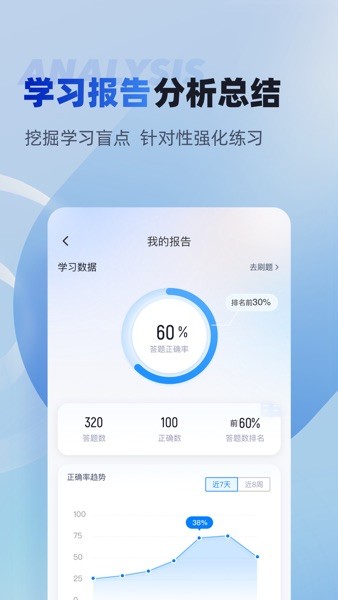 特种作业煤矿安全作业考试聚题库最新免费版图2