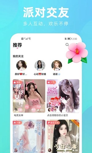 花小游无广告版图3