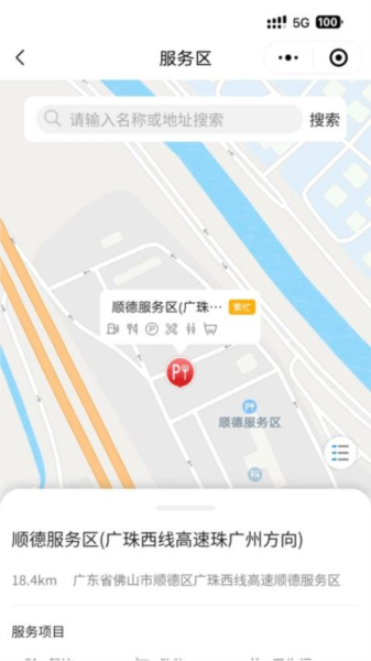 粤通行直装版图3