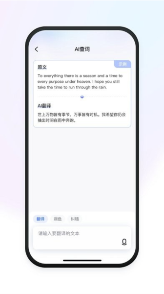 有道小P官方版图1