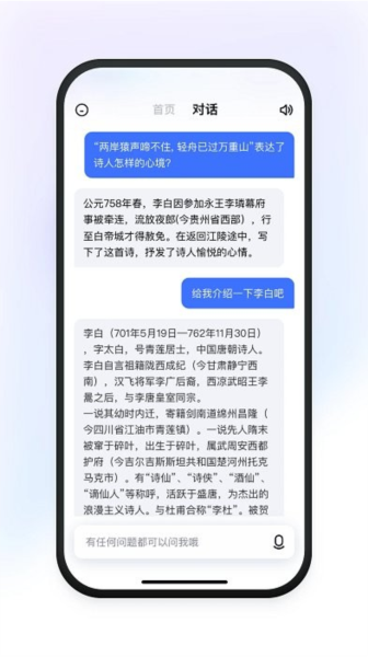有道小P官方版图2