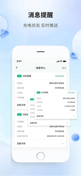 安徽充换电手机版图1