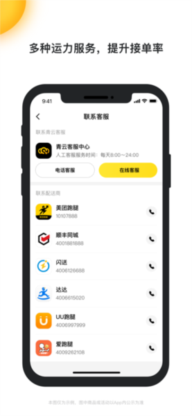青云聚信平台免费原版图1