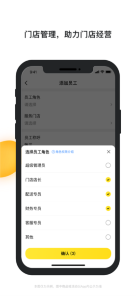 青云聚信平台免费原版图2