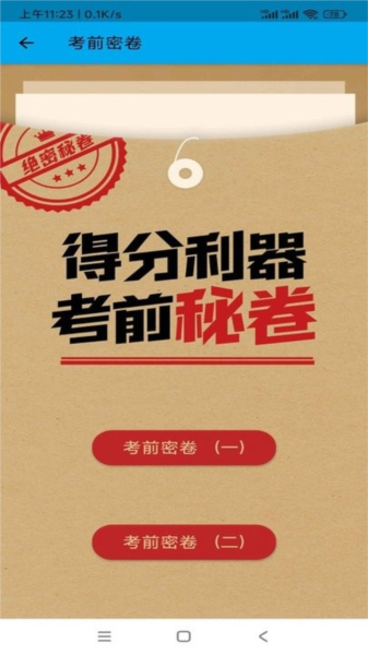 摩托车科目一科目四最新版图3