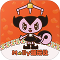 Molly潮玩社通用版 V1.1.3