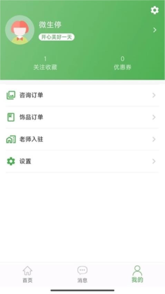 算的准手机免费版(3)